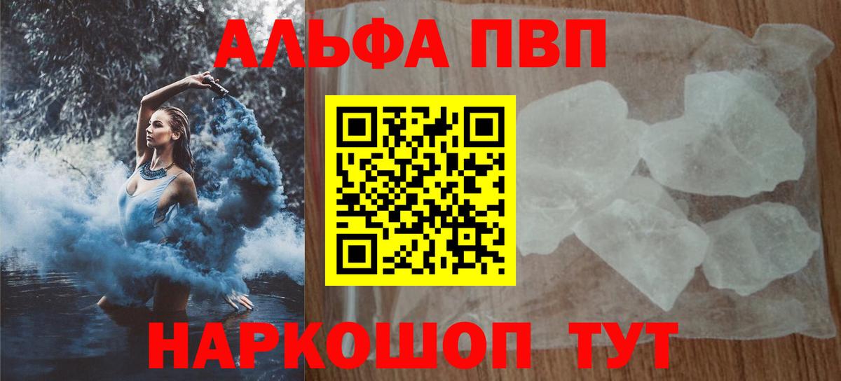 Альфа ПВП СК Ишимбай