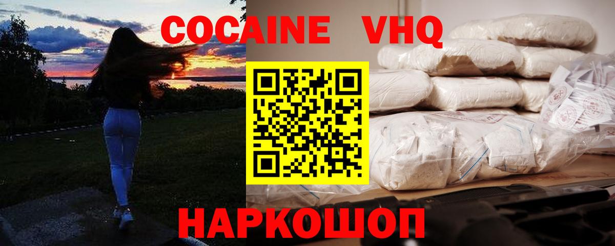 Cocaine  Cocaine Перу  Ишимбай  Вход с VPN  КОКАИН Эквадор 