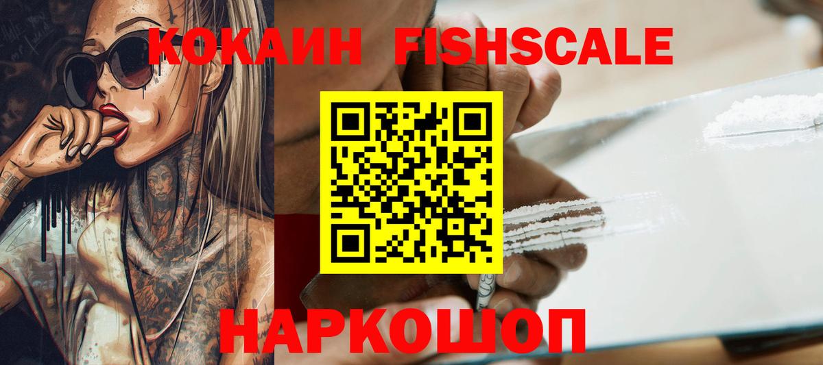 Cocaine 98% Ишимбай
