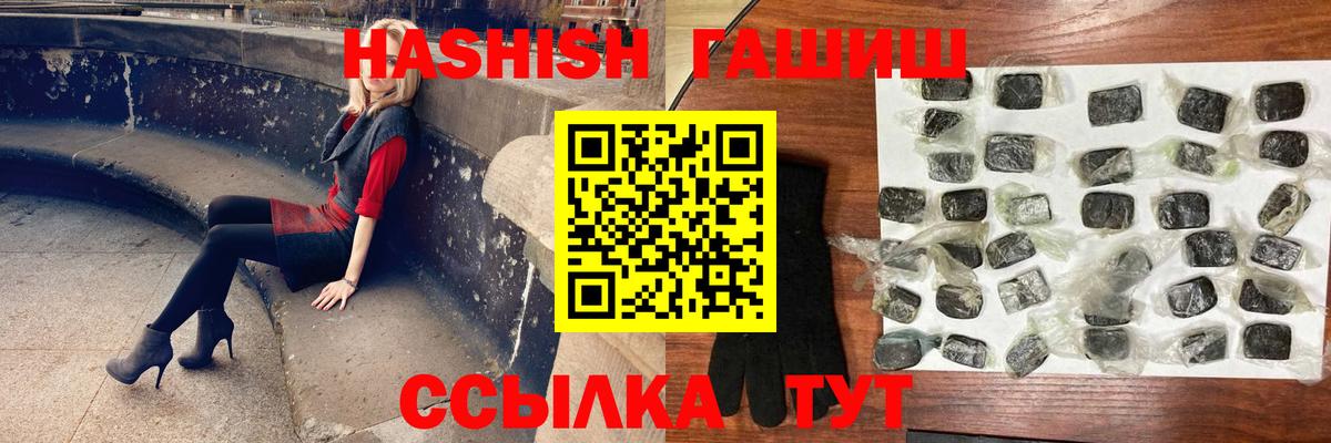 Гашиш 40% ТГК Ишимбай