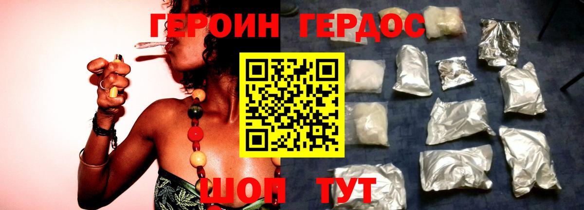 Ишимбай  Героин  Вход с VPN  Героин герыч 