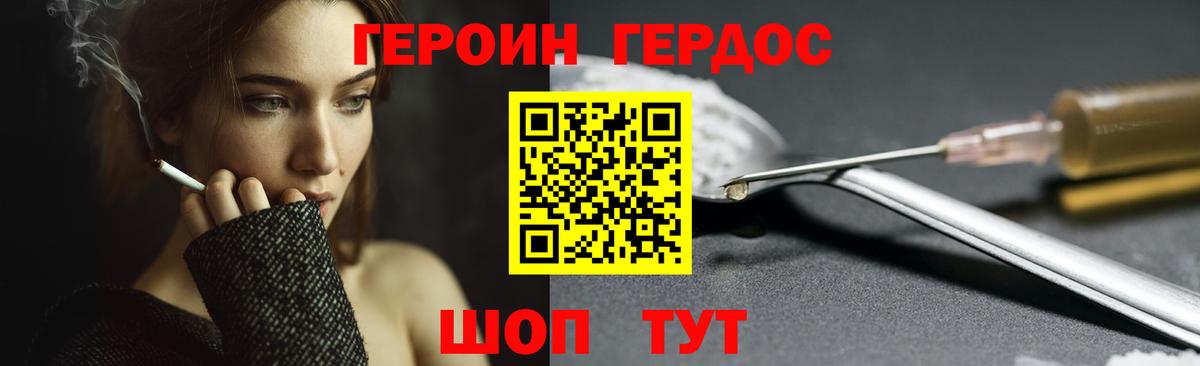 ГЕРОИН белый Ишимбай