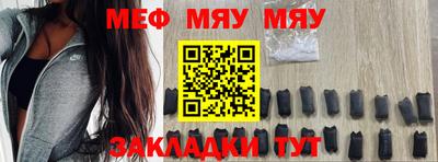 меф VHQ Гусиноозёрск