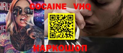 меф VHQ Гусиноозёрск