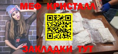 меф VHQ Гусиноозёрск