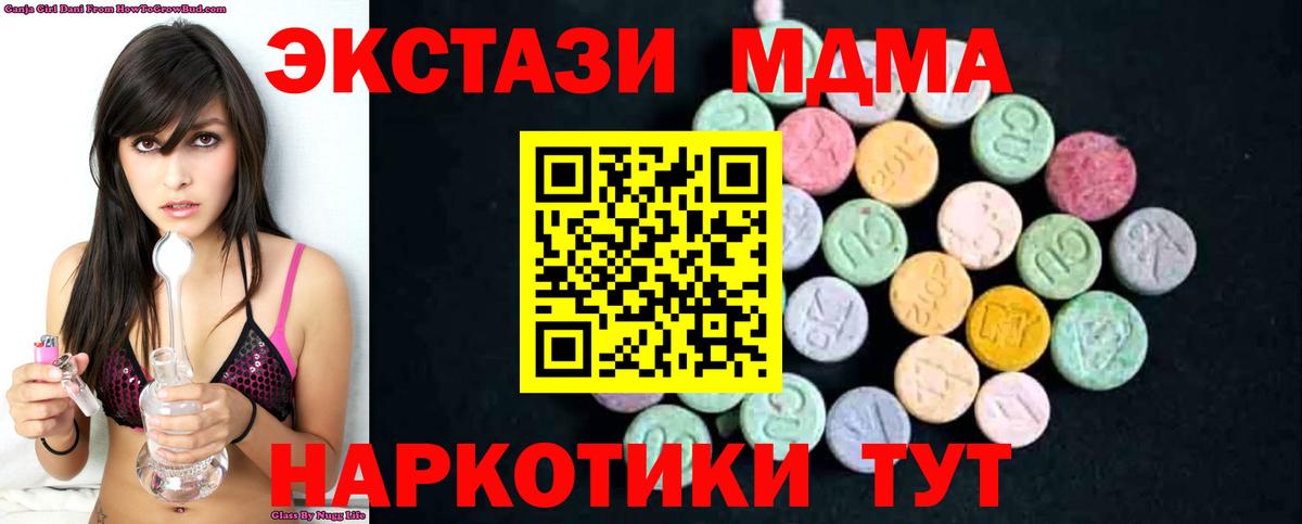 MDMA молли  MDMA crystal  Ишимбай  Вход с VPN 