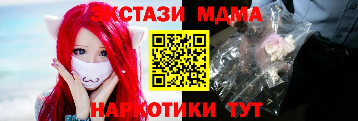 МДМА crystal Ишимбай