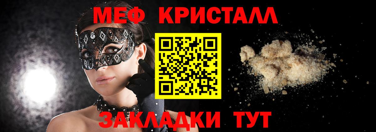 Меф мяу мяу мука Ишимбай