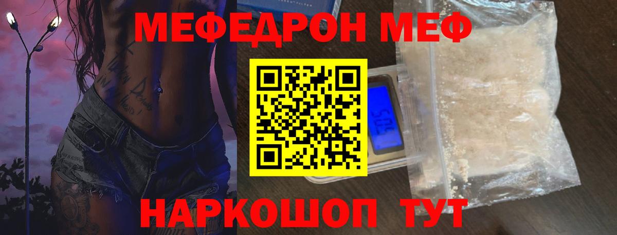 Меф  Вход с VPN  Ишимбай  где купить   Меф VHQ  hydra вход  МЯУ-МЯУ кристаллы  Меф 