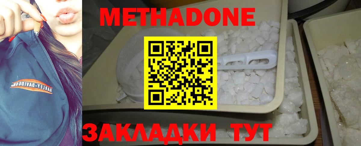 Ишимбай  МЕТАДОН VHQ  Вход с VPN  Метадон VHQ 