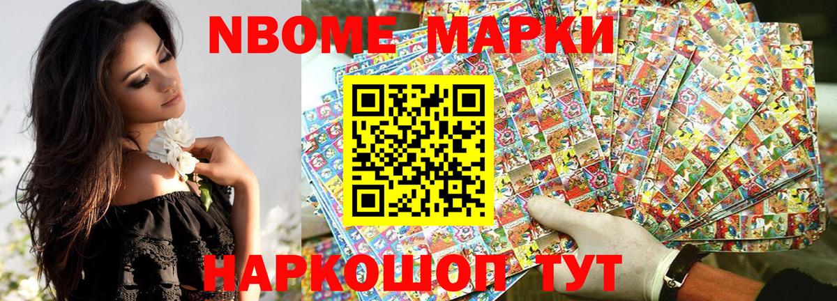Ишимбай  Марки NBOMe 1,5мг  цена наркотик  Вход с VPN 