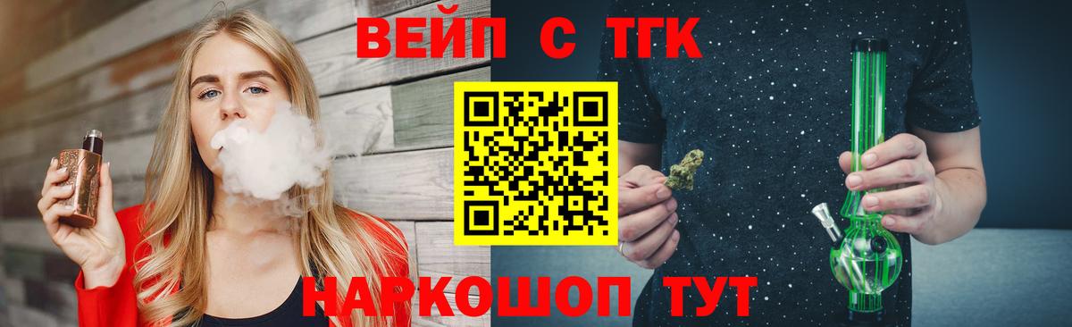 ТГК концентрат  Вход с VPN  Дистиллят ТГК Wax  Ишимбай 