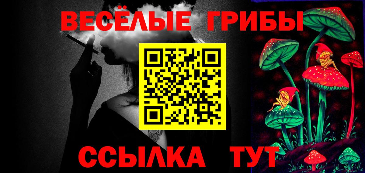 Галлюциногенные грибы Ишимбай
